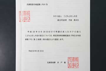 認証